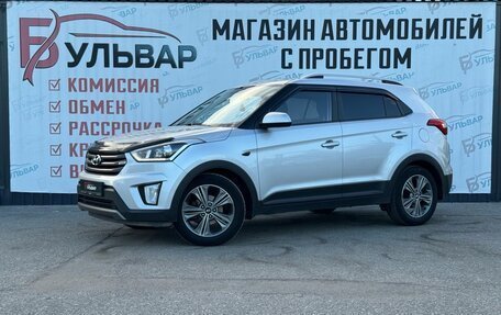 Hyundai Creta I рестайлинг, 2017 год, 1 620 000 рублей, 3 фотография