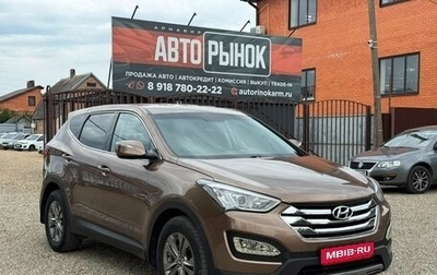 Hyundai Santa Fe III рестайлинг, 2013 год, 1 550 000 рублей, 1 фотография