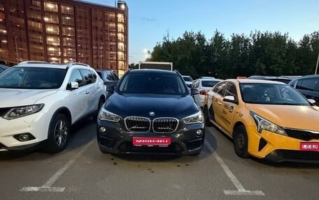BMW X1, 2018 год, 2 800 000 рублей, 1 фотография