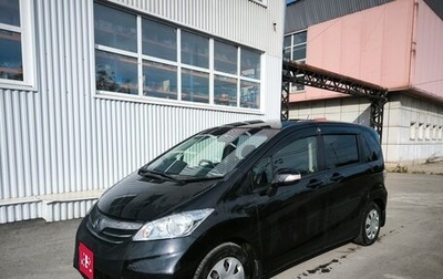 Honda Freed I, 2014 год, 1 284 000 рублей, 1 фотография