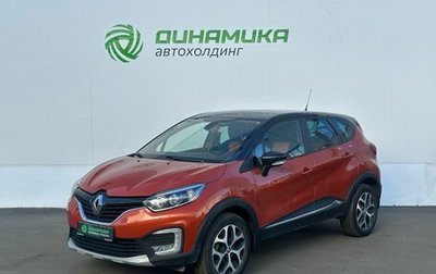 Renault Kaptur I рестайлинг, 2016 год, 1 300 000 рублей, 1 фотография