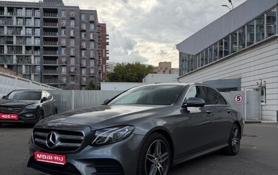 Mercedes-Benz E-Класс, 2016 год, 2 390 000 рублей, 1 фотография