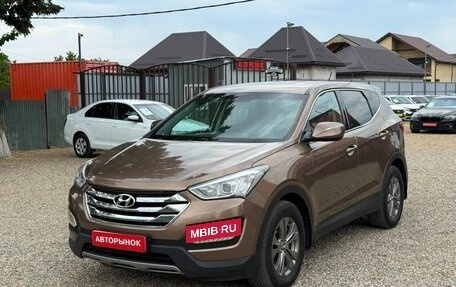 Hyundai Santa Fe III рестайлинг, 2013 год, 1 550 000 рублей, 2 фотография