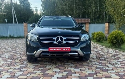 Mercedes-Benz GLC, 2017 год, 2 750 000 рублей, 1 фотография