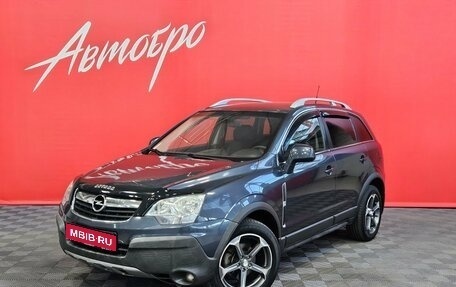 Opel Antara I, 2007 год, 695 000 рублей, 1 фотография