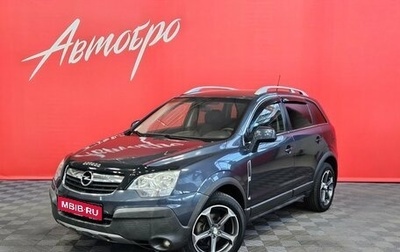 Opel Antara I, 2007 год, 695 000 рублей, 1 фотография