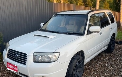 Subaru Forester, 2005 год, 770 000 рублей, 1 фотография