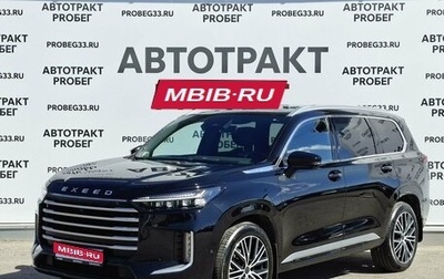 CheryExeed VX, 2023 год, 3 049 000 рублей, 1 фотография