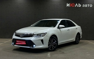 Toyota Camry, 2017 год, 2 120 000 рублей, 1 фотография