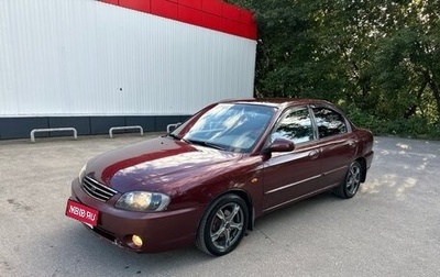 KIA Spectra II (LD), 2006 год, 269 000 рублей, 1 фотография