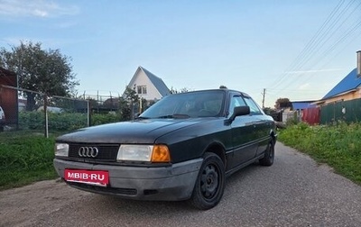 Audi 80, 1987 год, 205 000 рублей, 1 фотография