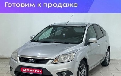Ford Focus II рестайлинг, 2010 год, 599 000 рублей, 1 фотография