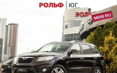 Hyundai Santa Fe III рестайлинг, 2011 год, 1 078 000 рублей, 1 фотография
