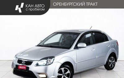 KIA Rio II, 2010 год, 630 000 рублей, 1 фотография