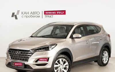 Hyundai Tucson III, 2020 год, 2 478 300 рублей, 1 фотография