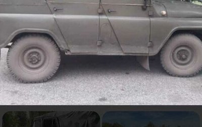 ЛуАЗ 469, 1975 год, 120 000 рублей, 1 фотография