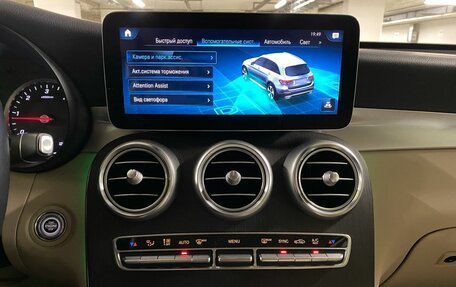 Mercedes-Benz GLC, 2021 год, 4 950 000 рублей, 19 фотография