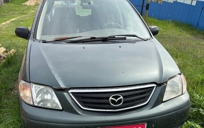 Mazda MPV II, 1999 год, 100 000 рублей, 1 фотография