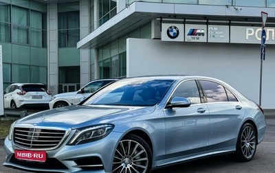 Mercedes-Benz S-Класс, 2015 год, 3 500 000 рублей, 1 фотография