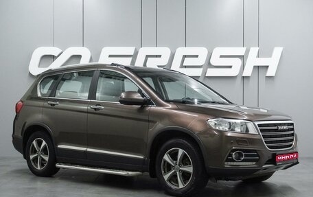 Haval H6, 2019 год, 1 357 000 рублей, 1 фотография
