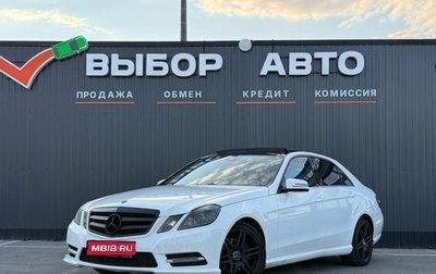 Mercedes-Benz E-Класс, 2013 год, 1 399 000 рублей, 1 фотография