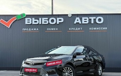 Toyota Camry, 2016 год, 2 170 000 рублей, 1 фотография