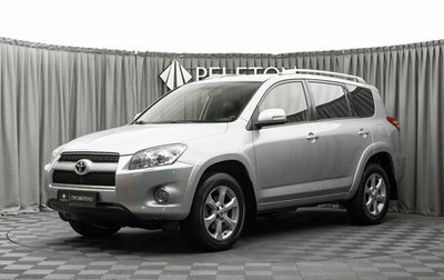 Toyota RAV4, 2011 год, 1 580 000 рублей, 1 фотография