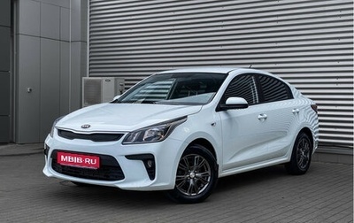 KIA Rio IV, 2020 год, 1 270 000 рублей, 1 фотография