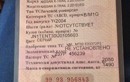 Nissan X-Trail, 2004 год, 610 000 рублей, 11 фотография