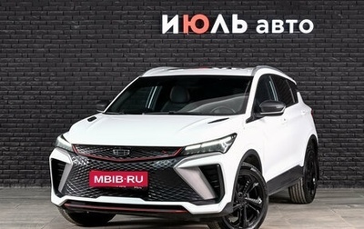 Geely Coolray I, 2024 год, 2 115 000 рублей, 1 фотография