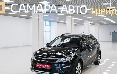 KIA Rio IV, 2020 год, 1 803 000 рублей, 1 фотография