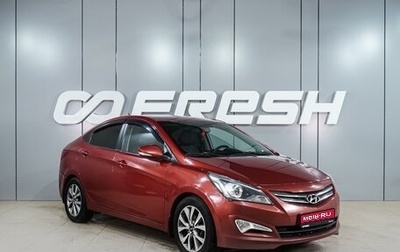 Hyundai Solaris II рестайлинг, 2015 год, 999 000 рублей, 1 фотография