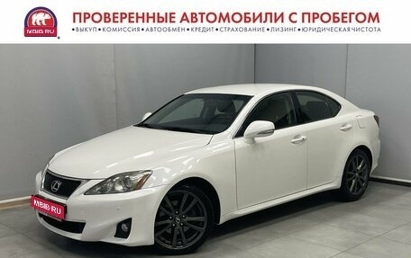 Lexus IS II рестайлинг 2, 2011 год, 1 768 000 рублей, 1 фотография