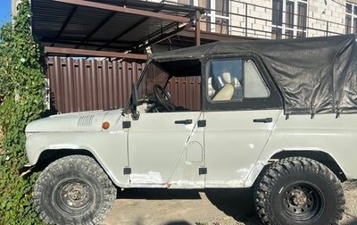 ЛуАЗ 3151, 1999 год, 750 000 рублей, 1 фотография