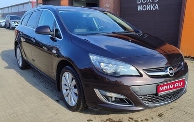 Opel Astra J, 2013 год, 820 000 рублей, 1 фотография