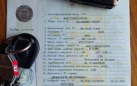 Volkswagen Passat B5+ рестайлинг, 2002 год, 450 000 рублей, 22 фотография