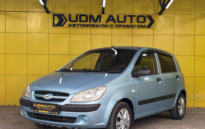 Hyundai Getz I рестайлинг, 2008 год, 376 000 рублей, 1 фотография