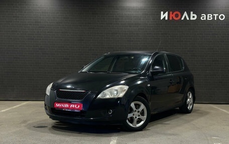 KIA cee'd I рестайлинг, 2008 год, 550 000 рублей, 1 фотография