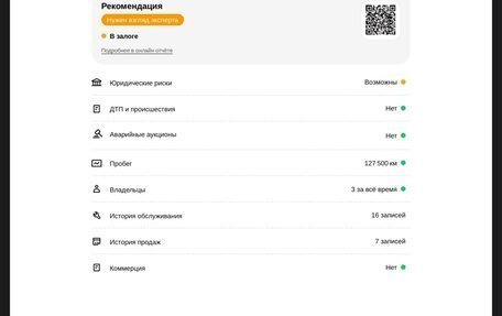 Skoda Octavia, 2014 год, 1 500 000 рублей, 17 фотография