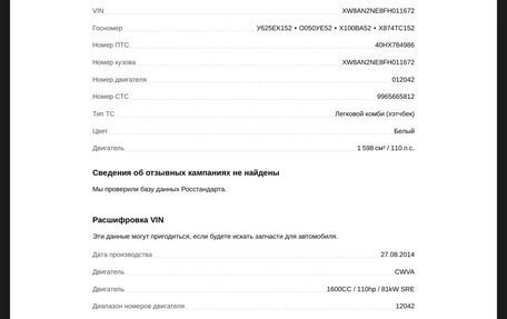 Skoda Octavia, 2014 год, 1 500 000 рублей, 18 фотография