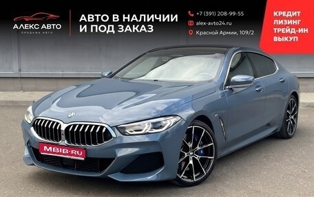 BMW 8 серия, 2021 год, 7 500 000 рублей, 1 фотография