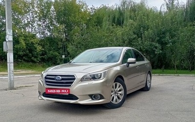 Subaru Legacy VII, 2017 год, 1 820 000 рублей, 1 фотография