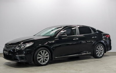 KIA Optima IV, 2019 год, 2 240 000 рублей, 1 фотография