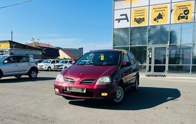 Nissan Tino, 2000 год, 349 999 рублей, 1 фотография
