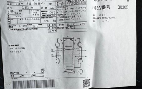 Toyota Roomy I, 2021 год, 1 230 000 рублей, 2 фотография