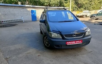 Opel Zafira A рестайлинг, 2000 год, 160 000 рублей, 1 фотография