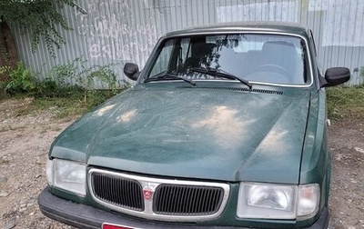 ГАЗ 3110 «Волга», 1999 год, 90 777 рублей, 1 фотография