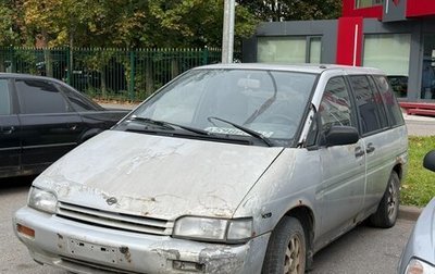Nissan Prairie III, 1990 год, 50 000 рублей, 1 фотография