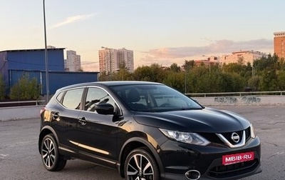 Nissan Qashqai, 2015 год, 1 349 000 рублей, 1 фотография