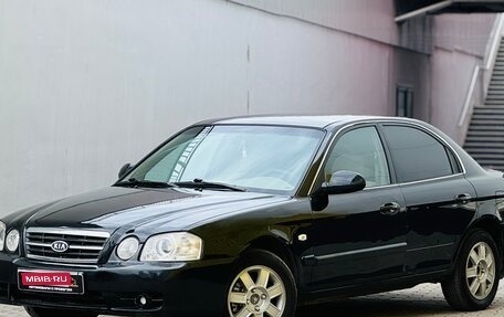 KIA Magentis I, 2005 год, 199 999 рублей, 1 фотография